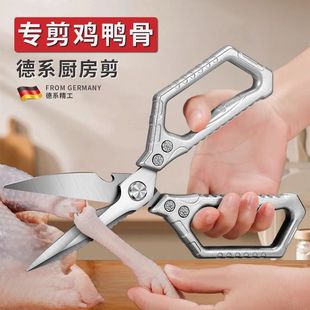 强力加长厨房剪刀专用骨头多功能剪子食物家用不锈钢锋利鸡骨烤肉