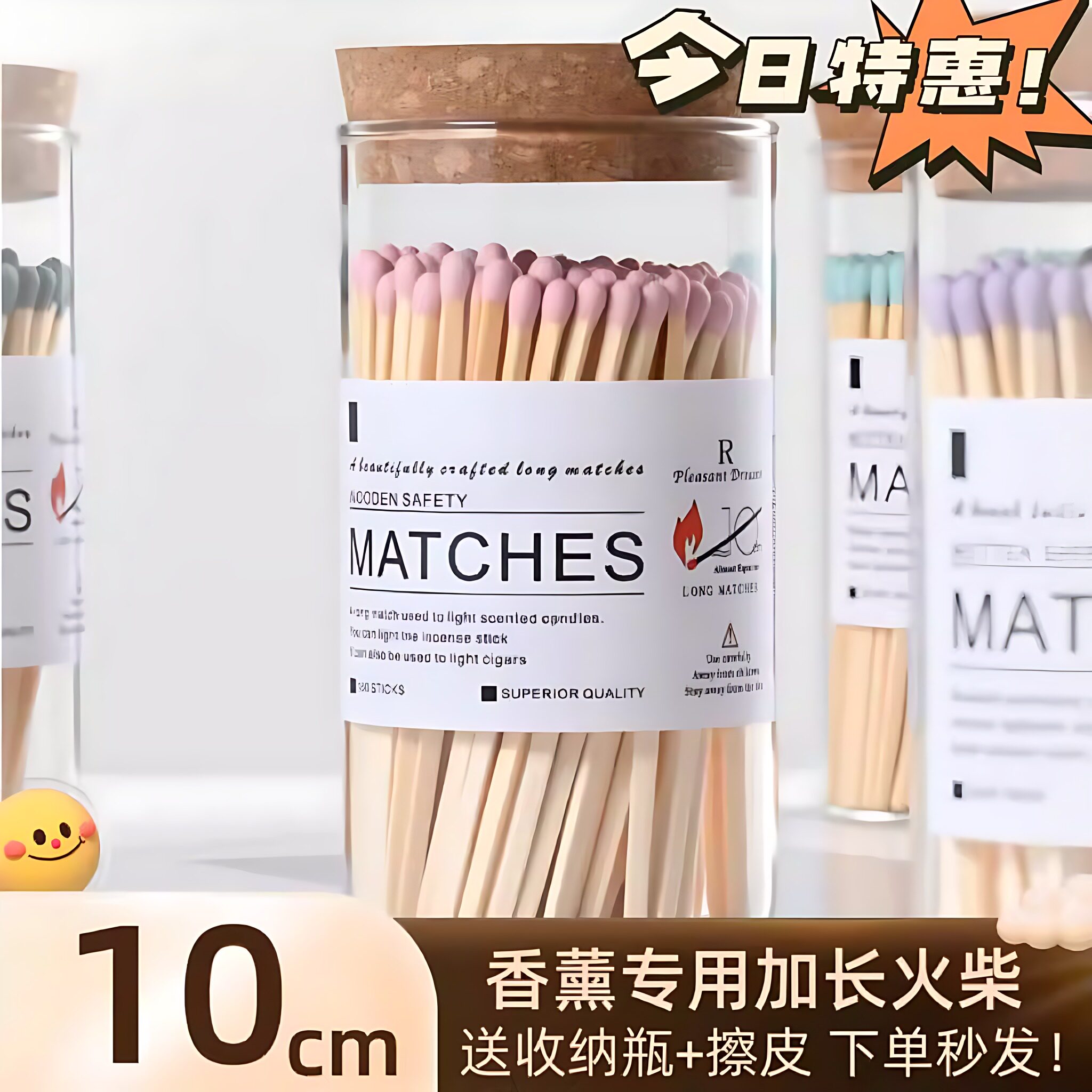 点香薰蜡烛专用长柄火柴点火专用棒瓶装老式火柴高颜值复古加长版