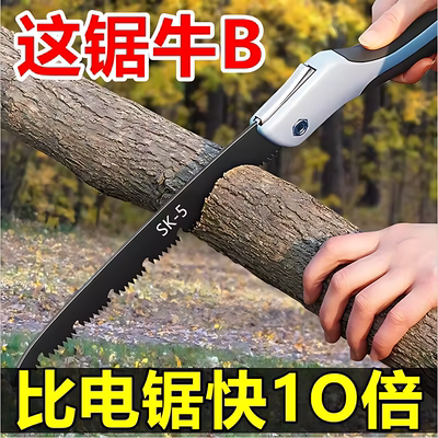德国高锰钢锯树子户外园林折叠特
