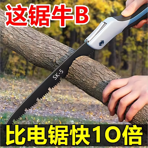 德国高锰钢锯树子户外园林折叠特