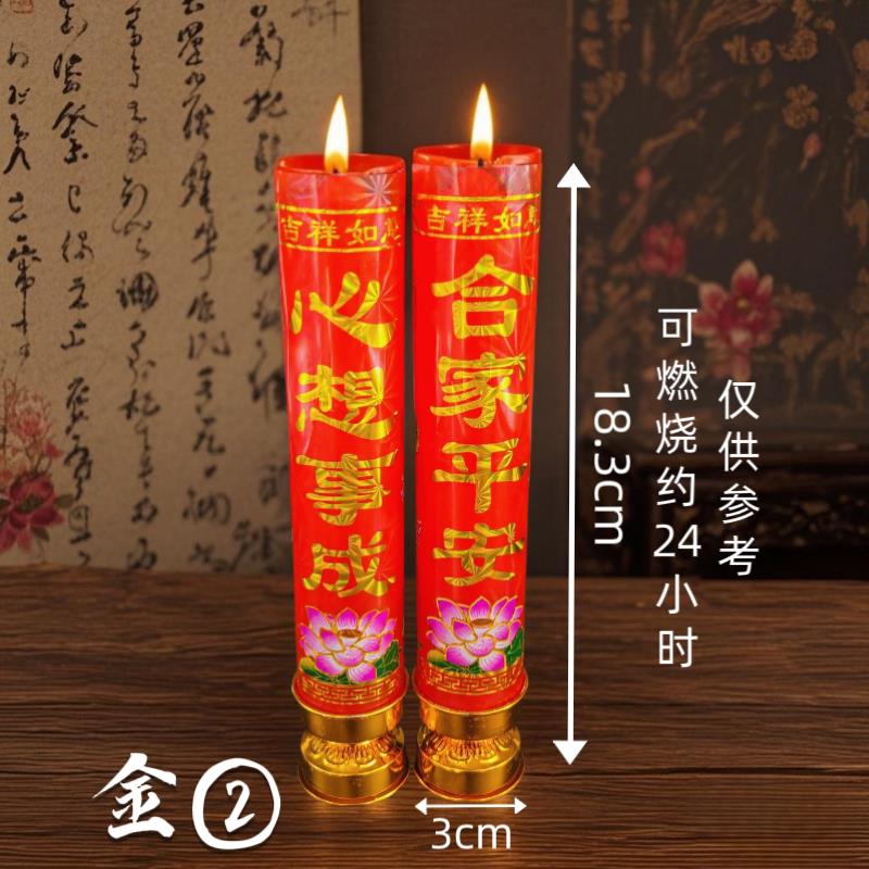 *带底座无烟红蜡烛供佛家用财神香烛节日装扮婚礼喜庆过节乔迁蜡图片