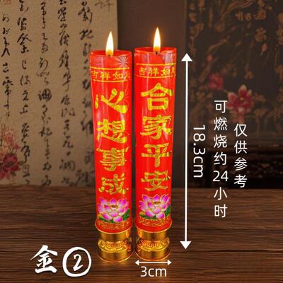 *带底座无烟红蜡烛供佛家用财神香烛节日装扮婚礼喜庆过节乔迁蜡