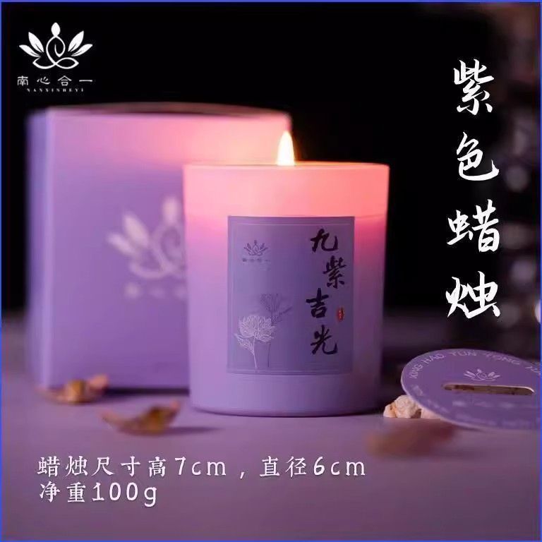 南心合一九紫吉光紫香薰蜡烛植物蜡我是柴神长杆火柴图片