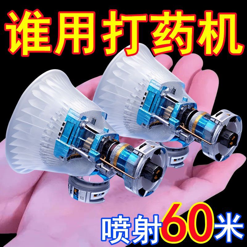 黑旋风雾化喷头高压农用打药可调纯铜喷头防风防掉雾化喷农药神器