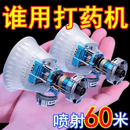 黑旋风雾化喷头高压农用打药可调纯铜喷头防风防掉雾化喷农药神器