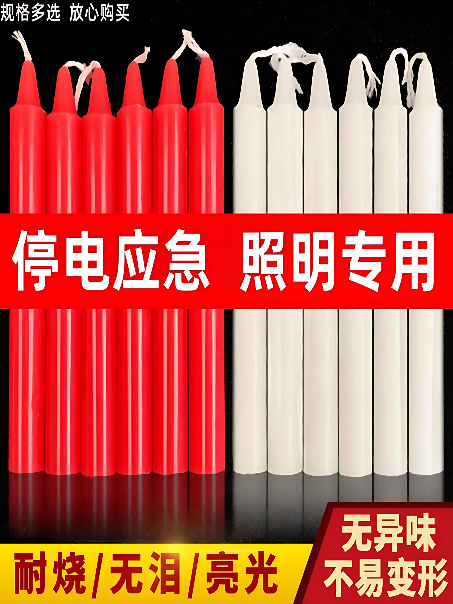 Red and white candles, household emergency blackout, lighting, ordinary size candlelight, dinner, smokeless, odorless, candlesticks, long poles, greenhouses