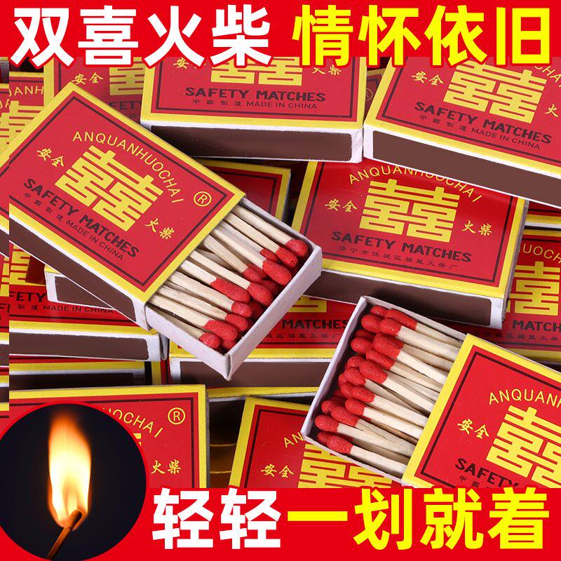 双喜火柴家用点烟户外洋火结婚应急一次性大头火材高质量安全火柴