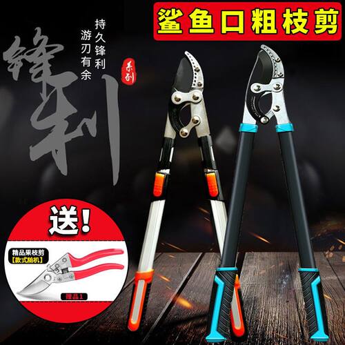 粗枝剪果树枝伸缩修枝剪专用强力省力大力剪高枝剪园林艺大剪刀子