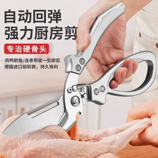 厨房鸡骨剪特大号多功能家用骨头专用剪不锈钢剪剪骨切肉强力商用