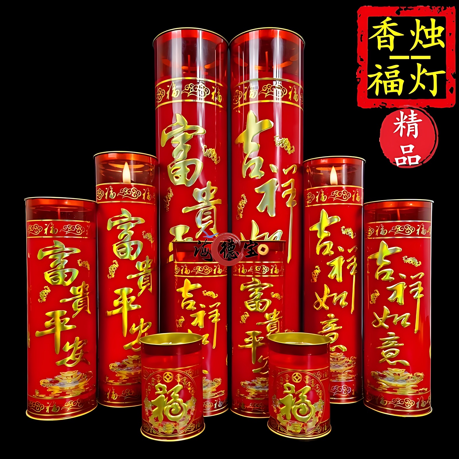 红色长明供佛蜡烛家用无烟