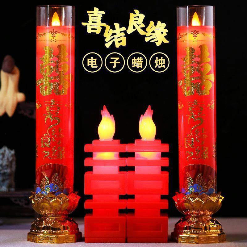 结婚龙凤烛喜字摇摆led电子蜡烛灯婚房红喜烛洞房花烛婚庆长明灯