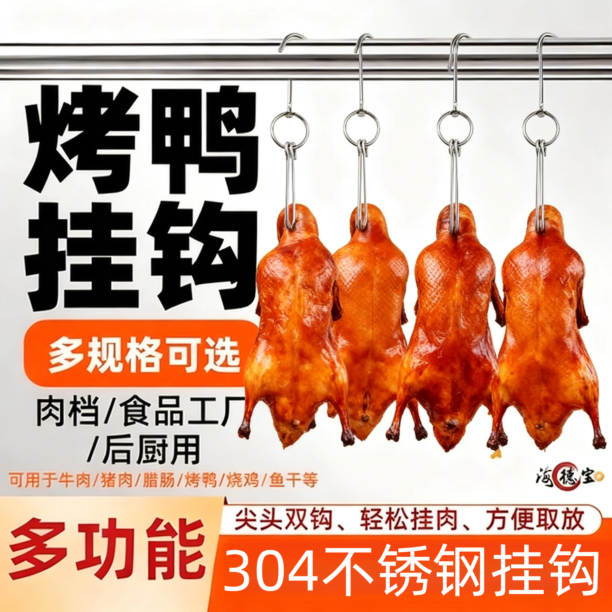 S型304不锈钢加粗腊肠挂钩