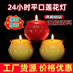 正品莲花灯新款油酥灯家用一天24小时莲花灯玻璃杯酥油蜡烛圆莲花