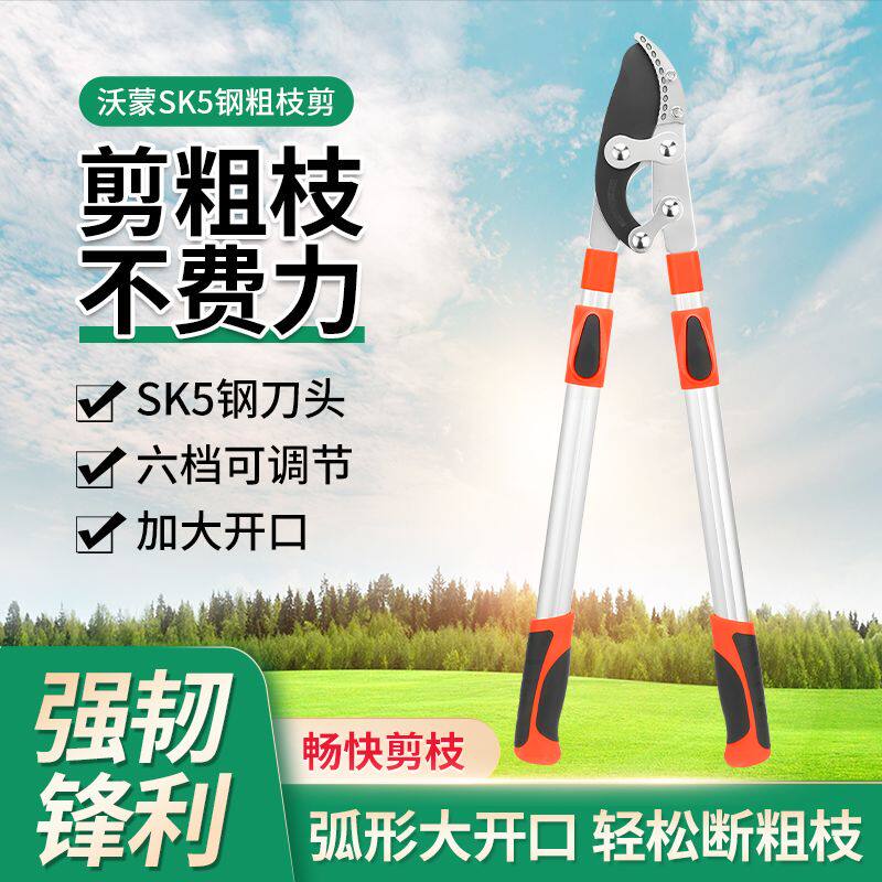 鲨鱼齿果树修枝剪粗专用SK5刀头剪子伸缩强力园艺园林强力粗枝剪
