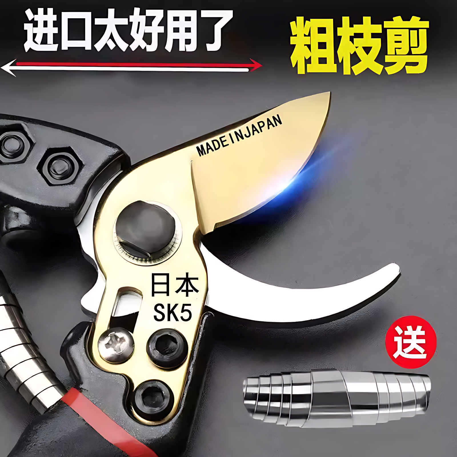 园艺剪刀SK5修枝专用剪
