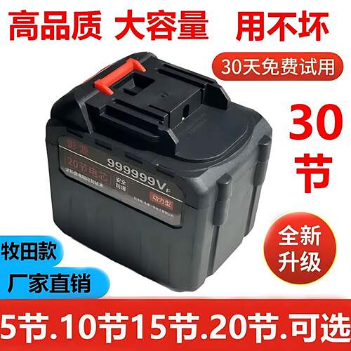 牧田兼容12V21V锂电池通用款适配