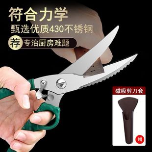 多功能加长厨房剪食品级可回弹家用鸡鸭鹅小骨专用不锈钢鸡骨剪子