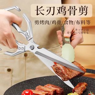 强力家用厨房不锈钢剪刀鸡骨专用剪子食物烤肉多功能剪刀