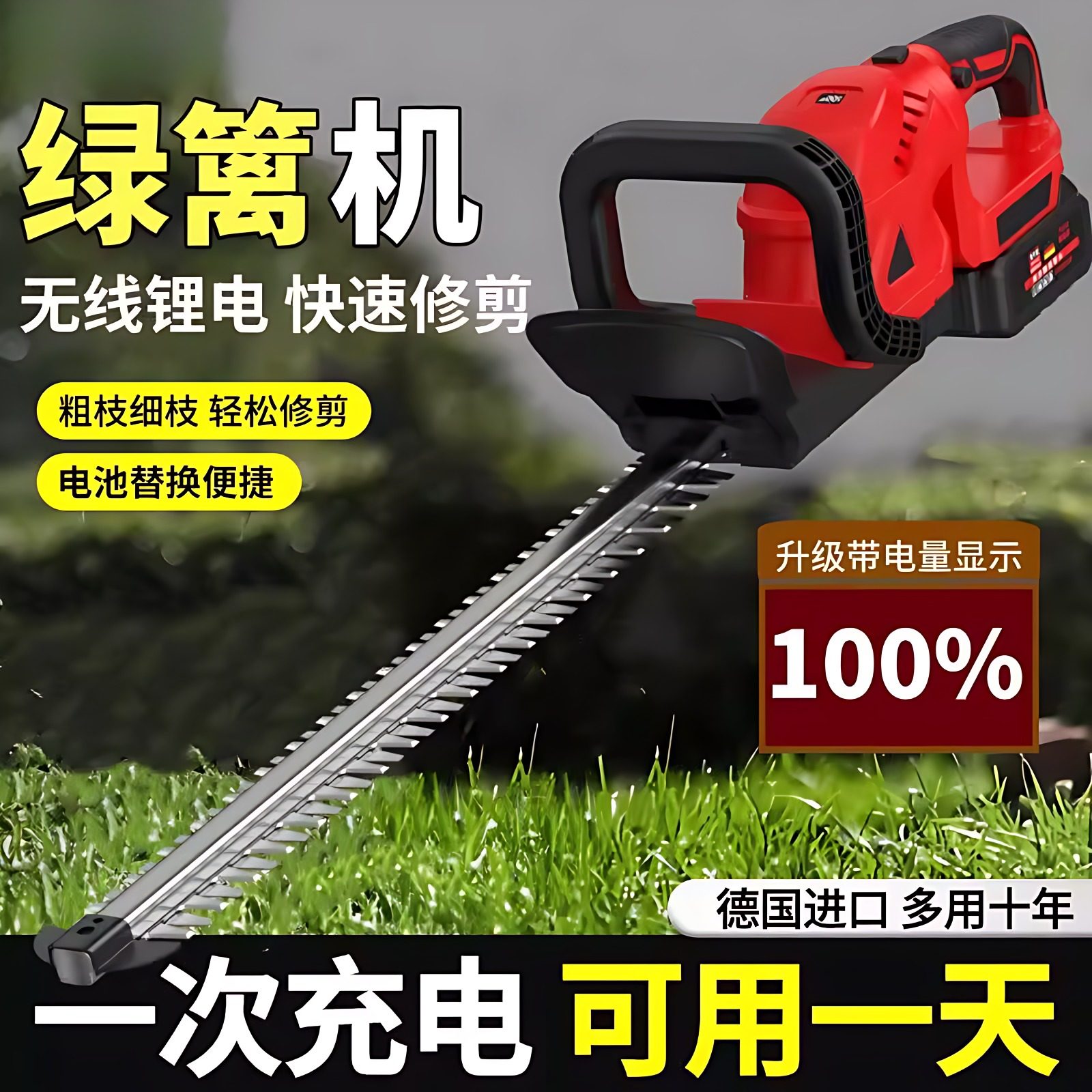 电动绿篱机冬青修剪机园林修枝剪锂电强力剪树枝采茶叶专用剪子