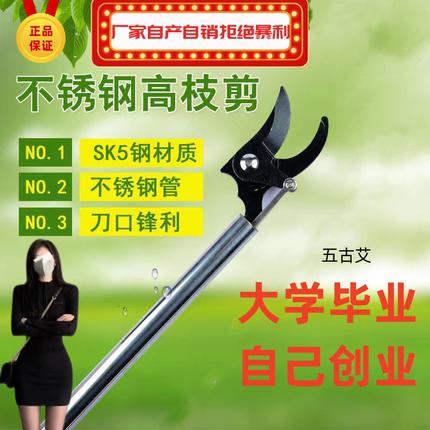 新品高枝剪修枝剪不锈钢剪刀修剪园林疏花稀果剪枝高空剪高枝花剪