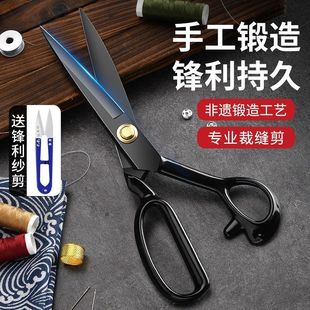 縫紉家用專用裁剪子裁縫專用剪錳鋼鋒利裁布剪刀專業(yè)剪布 商用服裝
