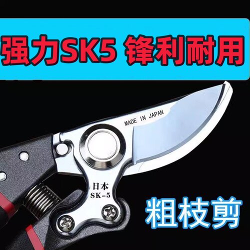 原装新款sk5新款大剪子大号强力修枝剪贵的剪树枝剪子花木园艺剪