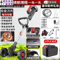 Бесщеточный плоский резервуар Supreme Model [раздайте 15 аккумуляторов один]