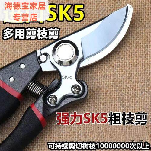 新款原装新款SK5强力园艺剪园林花卉修枝剪树剪子果树剪