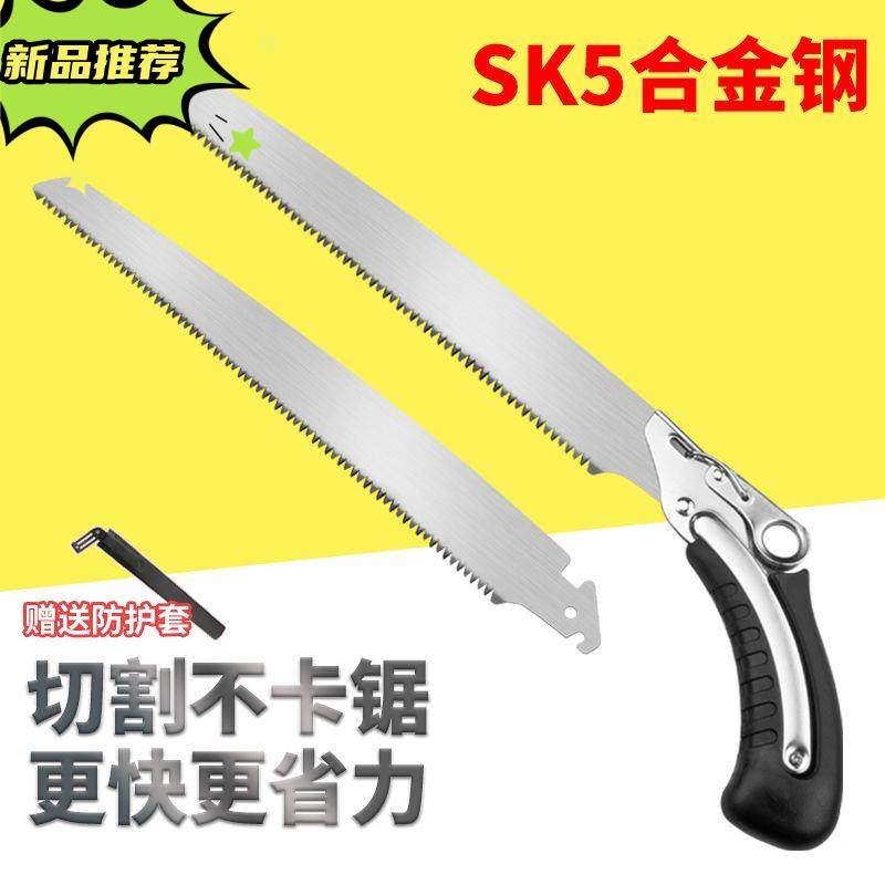 德国手锯锯树神器SK5合金锯伐木锯家用小型手持锯子园艺手工锯片