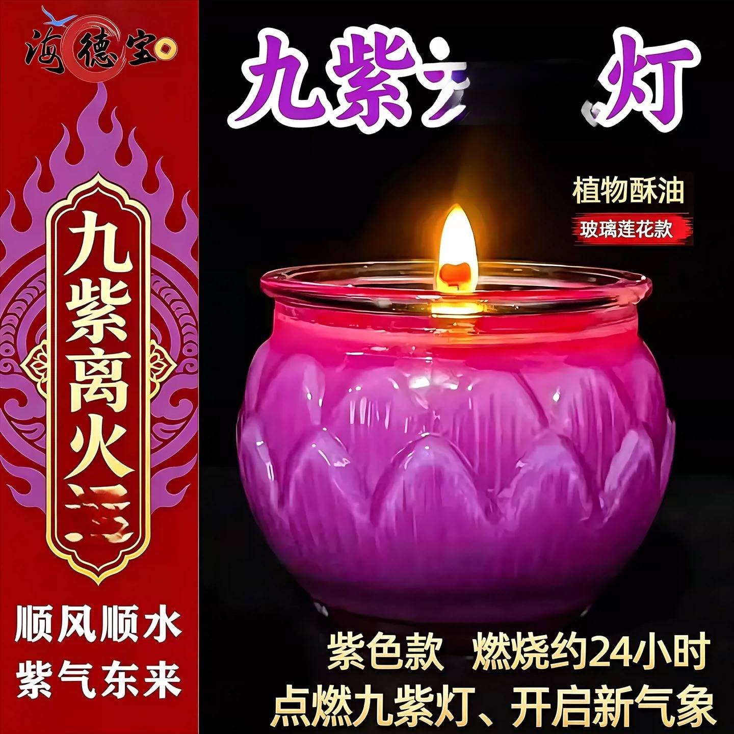 酥油灯24小时平口莲花灯供佛图片