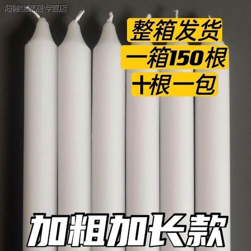 蜡烛整箱发货特粗耐燃9小时无烟