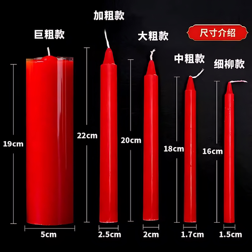 蜡烛停电照明无烟红白家用应急特