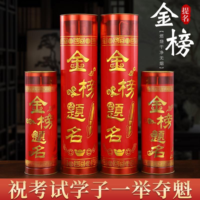 酥油灯3天供佛蜡烛72小时中考求学高考15天金榜题名学业有成斗烛