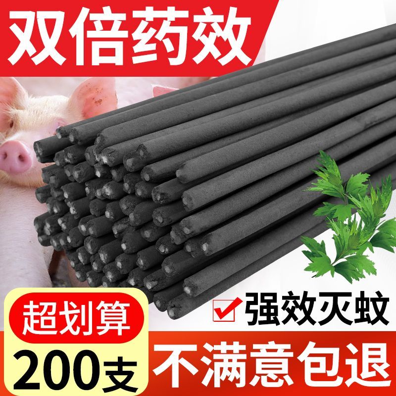 畜牧蚊香养殖场专用驱蚊家用艾草蚊香1.2米长灭蚊棒