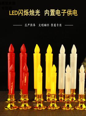 清明节用品仿真蜡烛灯防风led扫墓祭拜祭奠白色无烟上坟无字蜡烛