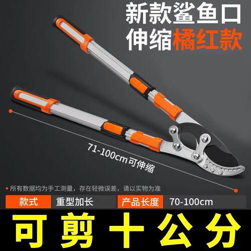 修剪树枝园林果刀高粗大力省伸缩