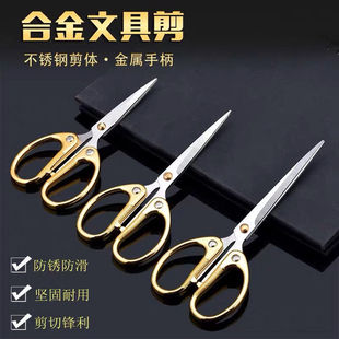 德国锌合金家用剪刀手工剪纸剪子锋利学生美工剪圆头剪线头便携式