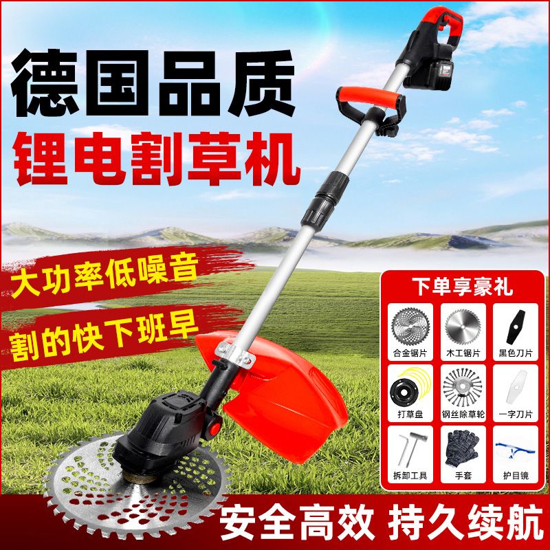德系充电割草机家用小型