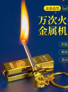 一辈子用不完的火柴打机万次锈钢