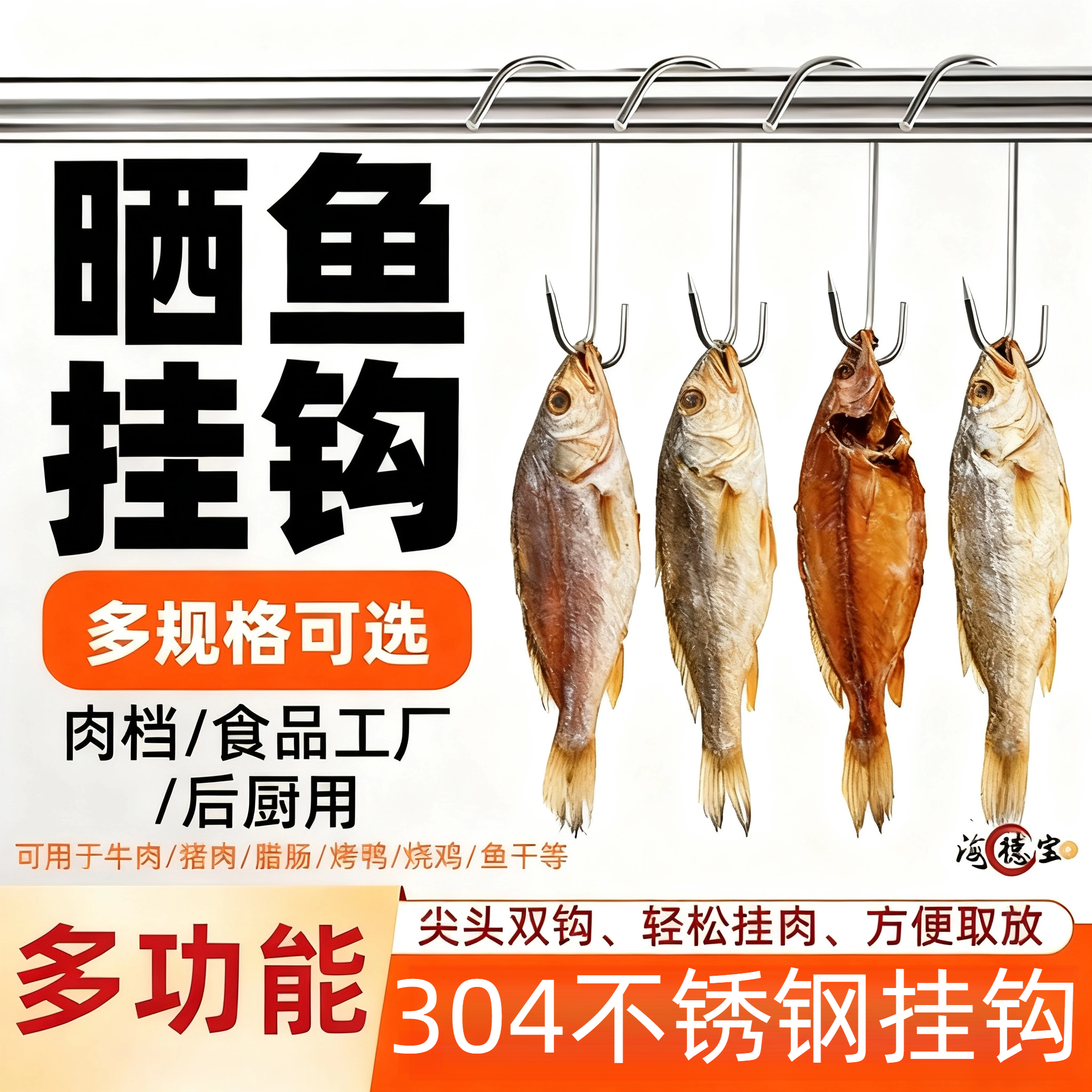 不锈钢S型腊肉挂钩加粗耐用