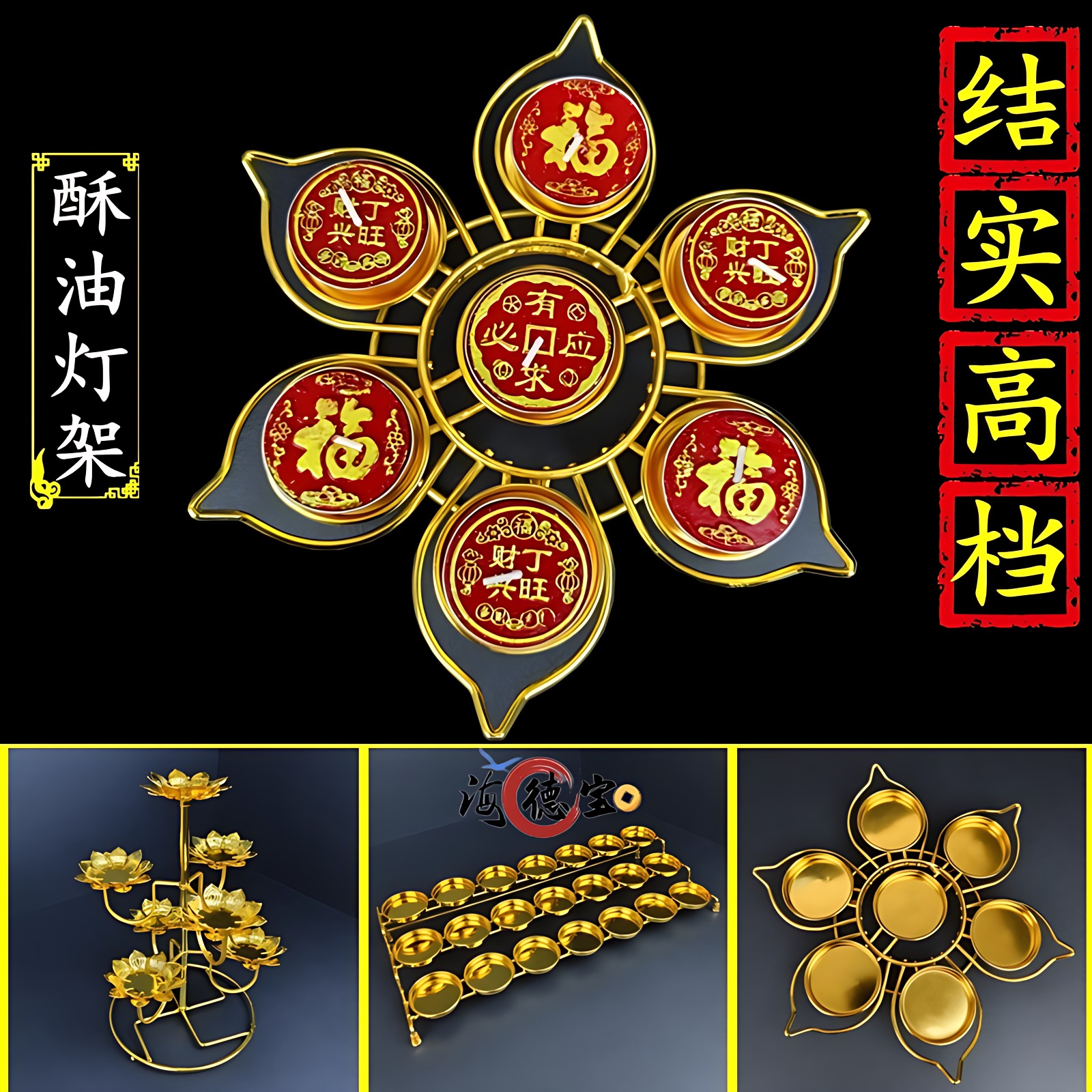 酥油灯座佛具寺庙供奉七星灯座油灯21盏长明蜡烛台莲花佛供灯架