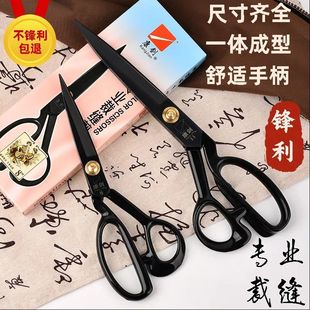 剪裁工具防滑省力设计 德国精钢工艺超快剪切裁布剪刀专业缝纫服装