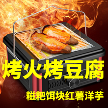 取暖器烧烤型家用节能烤火器电热扇速热烤火炉小太阳电暖气哄脚