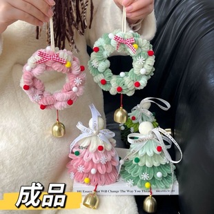 成品扭扭棒圣诞树花环挂件手工编织全套圣诞节礼物送男女友2025