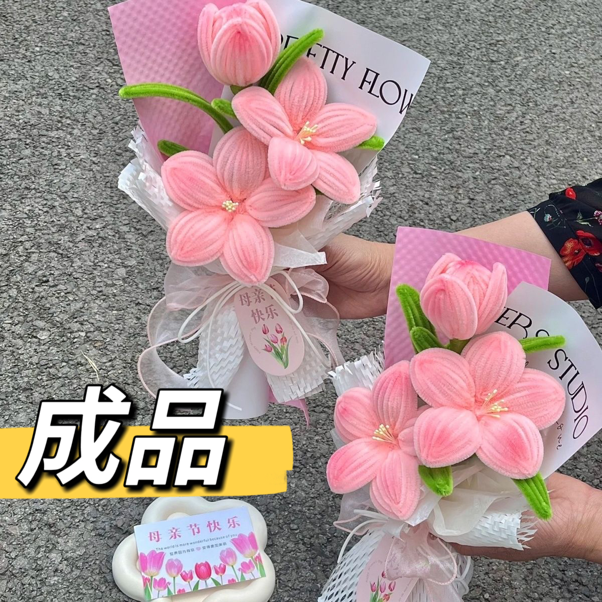 成品百合郁金香扭扭棒花束手工自制送妈妈的创意礼物永不凋谢母亲