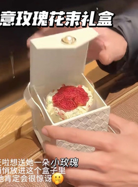 小红书同款创意玫瑰花束礼盒高级项链戒指礼物盒情人节生日送女友
