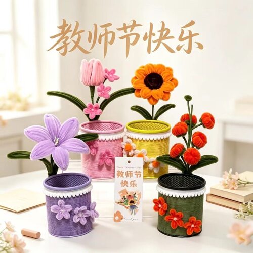 (成品)扭扭棒教师节手工礼物老师新款笔筒装饰送同学手工礼物