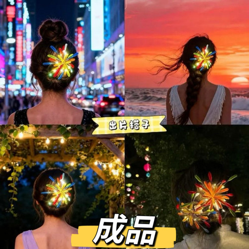 成品2025新款扭扭棒烟花发夹女高级感气质百搭发卡头饰氛围感发饰