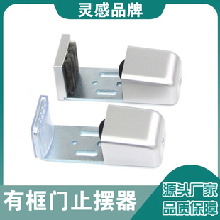 自动门有框门止摆器止摆轮自动门止摆器感应玻璃移门定位器外地轮