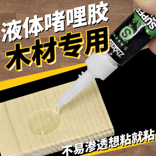 专用粘木头万能多功能裂缝修补